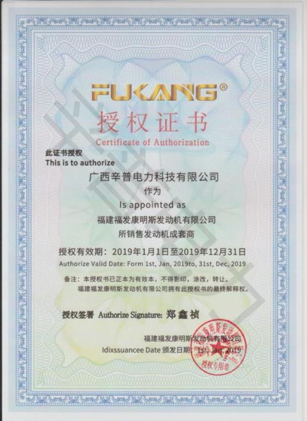 授权有效期是到期时间吗