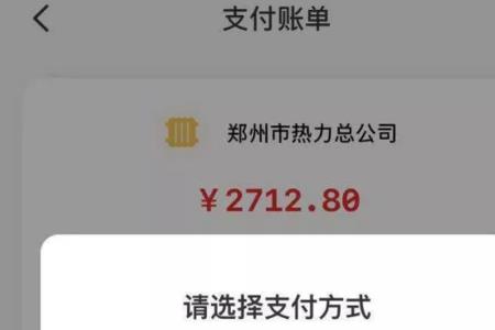 云闪付交暖气费怎么选供暖方式