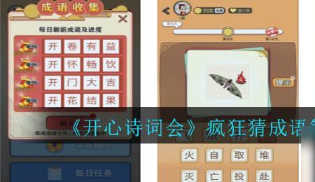 高来高去是成语吗