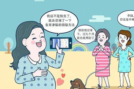 月薪2000怎么算生育津贴