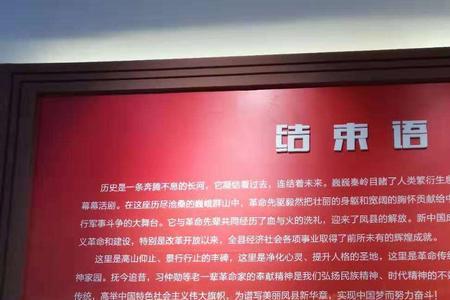 什么是红色足迹