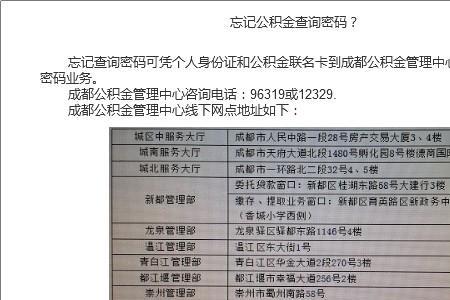 公积金的取款密码是什么