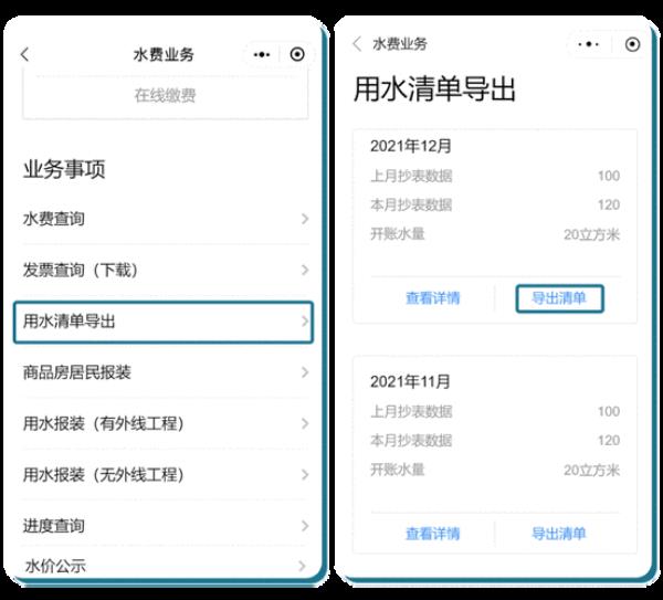 如果我交了水费，水卡里有水吗