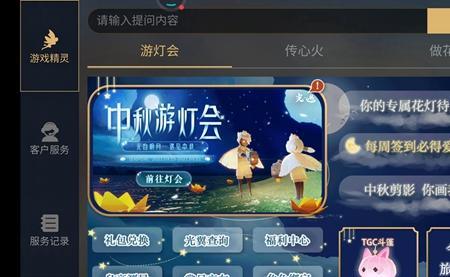 光遇中秋节花灯留言规则