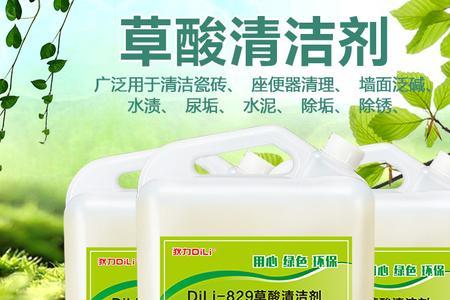清理厕所的草酸去哪里买