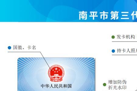 第三代社保卡什么样的