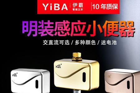 小便池冲水往外漏