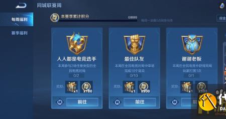 王者电竞背景怎么获得