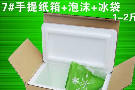 快递泡沫箱和冰袋可以保鲜几天