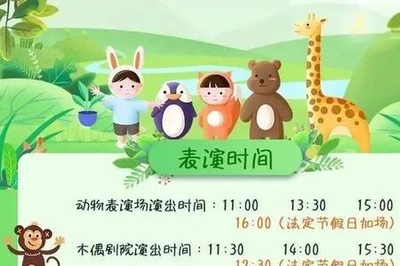 北京野生动物园停车场收费标准
