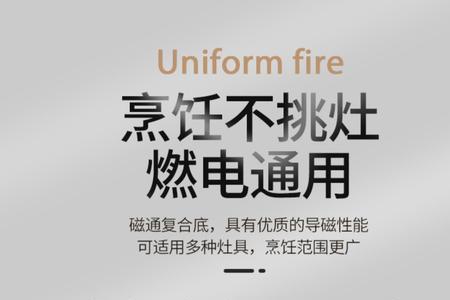 苏泊平底不粘锅如何使用