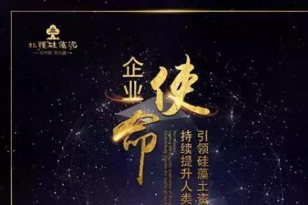 装修企业使命经典语录