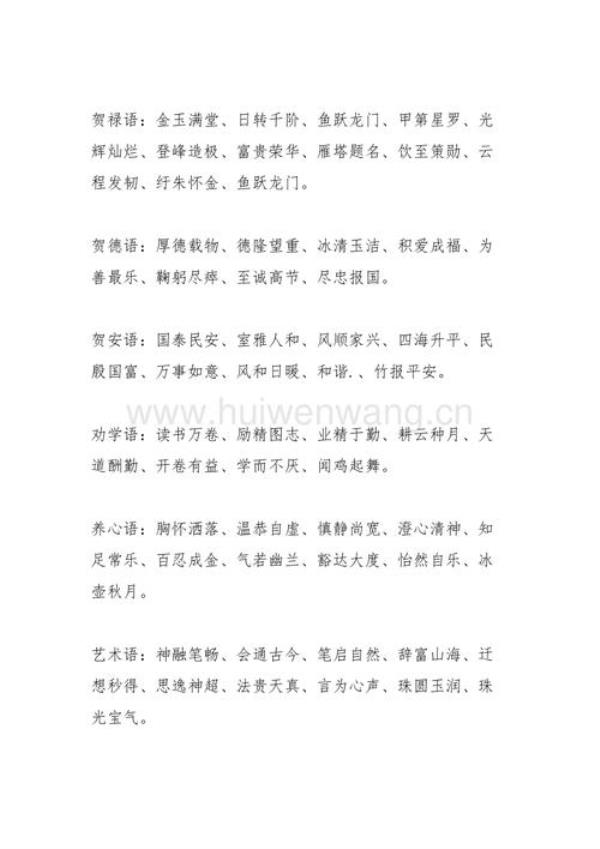 以定字开头的成语