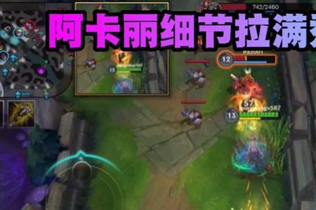手游上单阿卡丽怎么克制