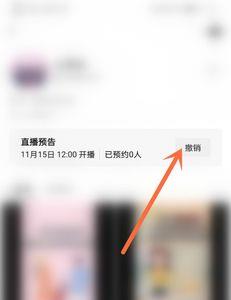 视频号的直播回放怎么突然没了