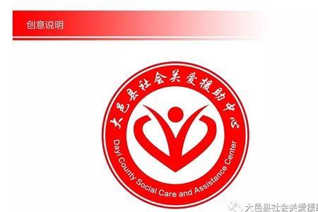 社会援助怎么写