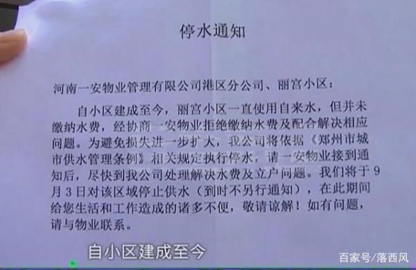 3年没交水费为什么不停水