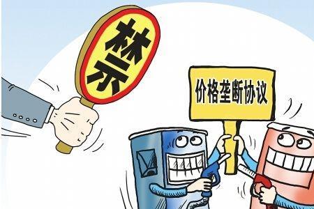 垄断的实质
