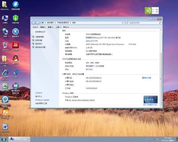系统纯净版旗舰版和原版区别