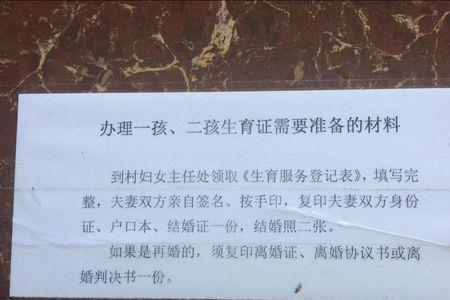 电子版准生证为什么没有章