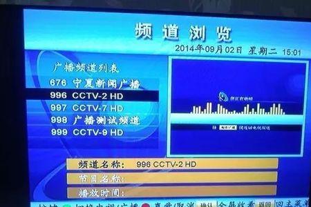户户通如何关闭高清频道