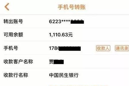 转账记录怎么查