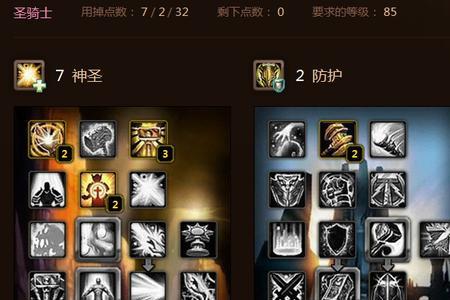 惩戒骑天赋和雕文哪个好