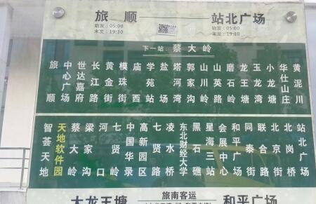 大连公交2003路多长时间一趟