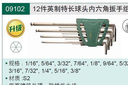 英制内六角国内用得着吗