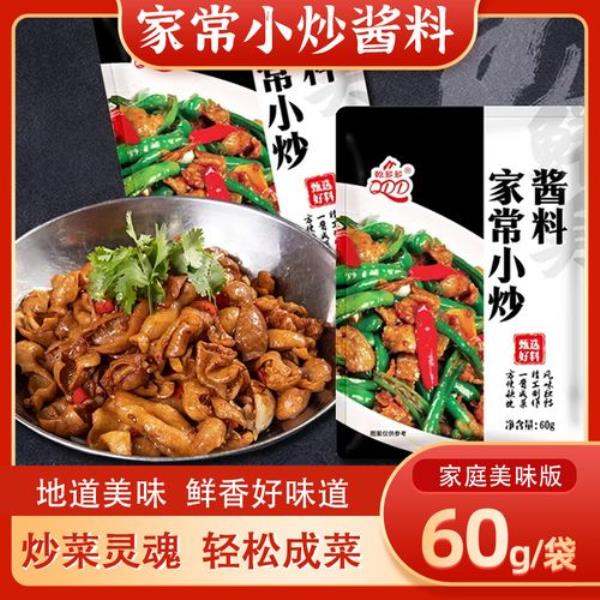 炒菜一般放什么调料