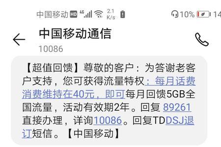 怎么投诉给你发短信的科技公司