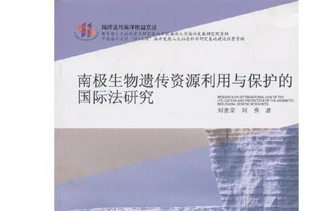 国家对遗传资源和生物有什么权