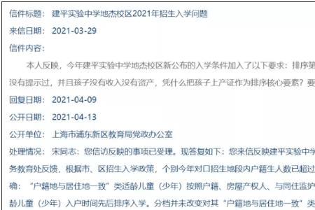 常州上学必须人户合一吗