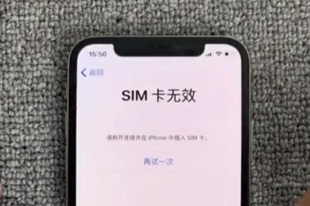 苹果12卡贴机关机了怎么激活