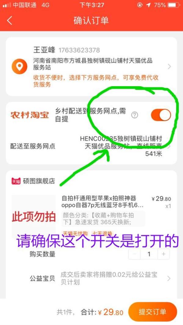 淘宝被禁止下单怎么解封