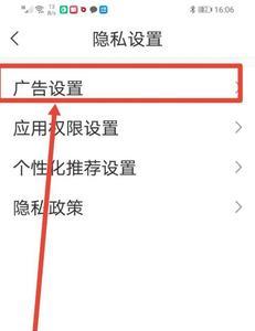 直播中怎么关闭观众的隐私