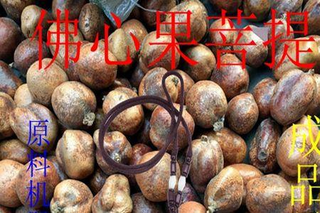佛心果染色揭秘