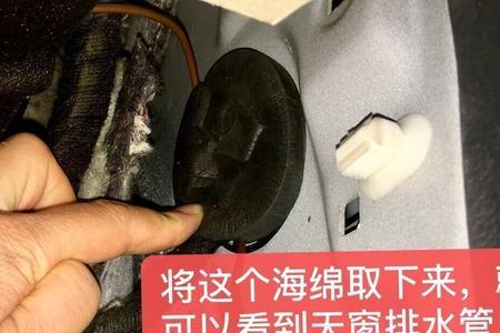 朗逸天窗排水管漏水地毯怎么拆