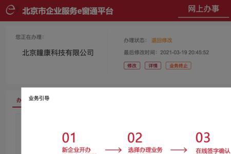 企业开办是什么意思