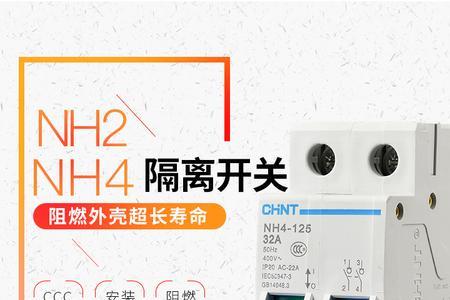 为啥我家入户总闸是隔离开关呢