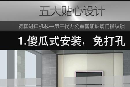办公室玻璃门密码锁忘记密码