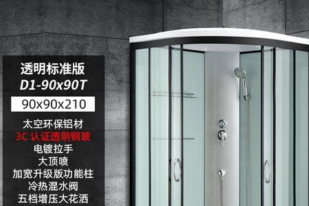 长形淋浴房90公分宽够吗