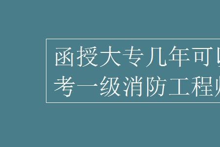 北京考消防工程师要查社保吗