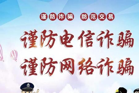 无人机反电诈宣传意义