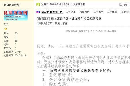 濮阳房产证换不动产证办理流程