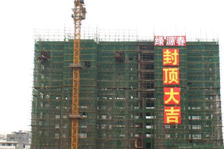 工地封顶时间什么时候好