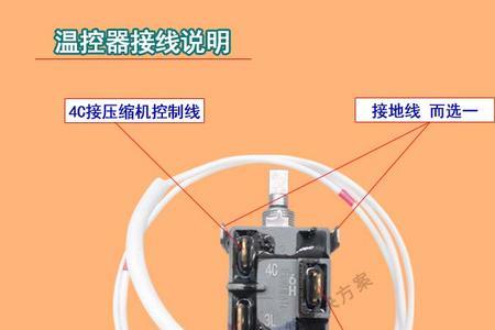 冰箱智能温控器