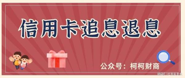 邮政银行申请退息容易吗