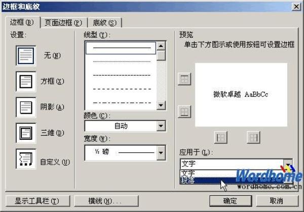 页眉页脚的虚线框怎么去掉