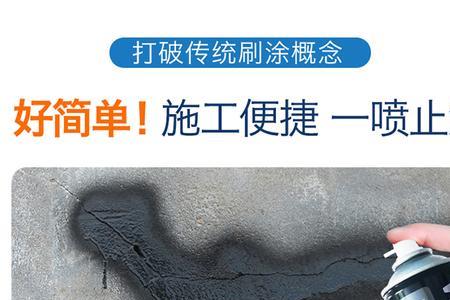 防水自喷式堵漏胶怎么清洗
